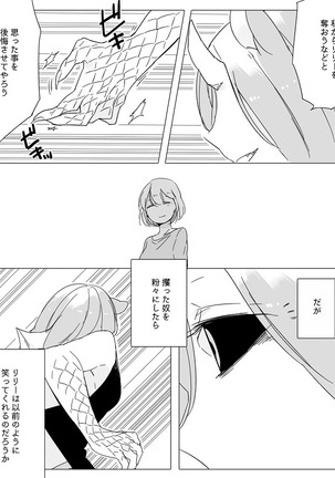 Bocchi Kaibutsu to Moumoku Shoujo Page #200