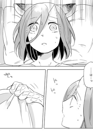 Bocchi Kaibutsu to Moumoku Shoujo Page #349