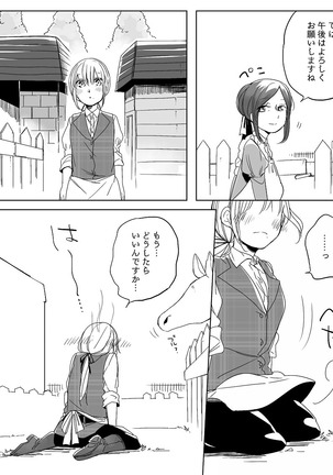 Bocchi Kaibutsu to Moumoku Shoujo Page #454