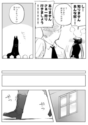 Bocchi Kaibutsu to Moumoku Shoujo Page #512