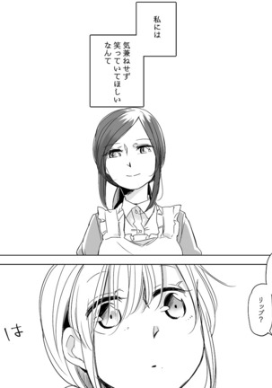 Bocchi Kaibutsu to Moumoku Shoujo Page #451