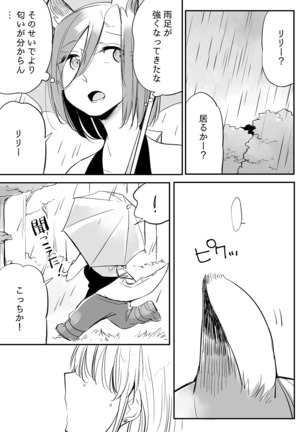 Bocchi Kaibutsu to Moumoku Shoujo Page #539