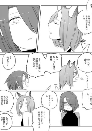 Bocchi Kaibutsu to Moumoku Shoujo Page #270