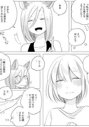 Bocchi Kaibutsu to Moumoku Shoujo Page #138