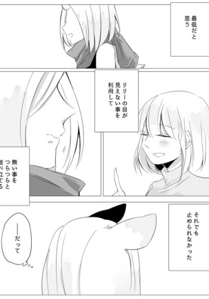 Bocchi Kaibutsu to Moumoku Shoujo Page #32