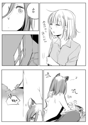 Bocchi Kaibutsu to Moumoku Shoujo Page #545