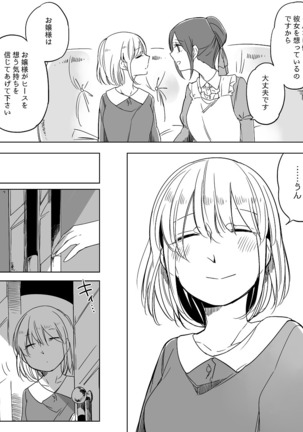 Bocchi Kaibutsu to Moumoku Shoujo Page #419