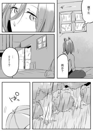 Bocchi Kaibutsu to Moumoku Shoujo Page #537