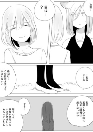 Bocchi Kaibutsu to Moumoku Shoujo Page #83