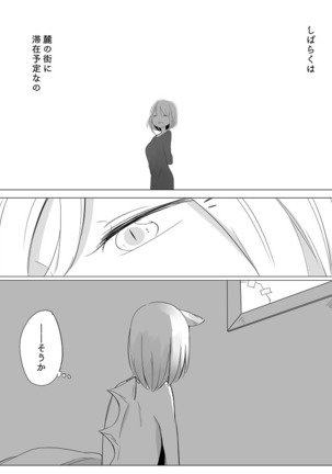 Bocchi Kaibutsu to Moumoku Shoujo Page #44