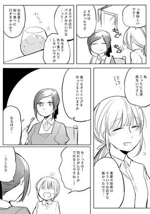 Bocchi Kaibutsu to Moumoku Shoujo Page #517