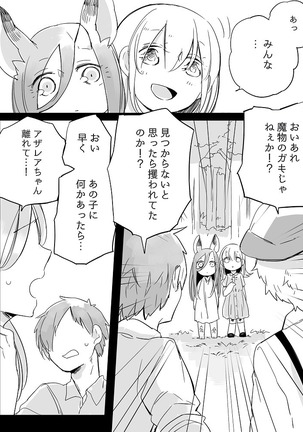 Bocchi Kaibutsu to Moumoku Shoujo Page #346