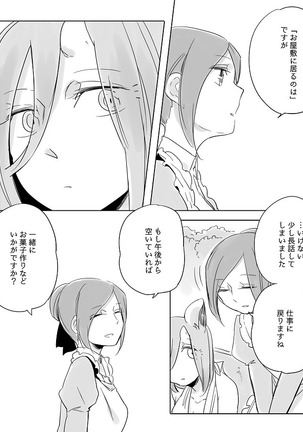 Bocchi Kaibutsu to Moumoku Shoujo Page #311