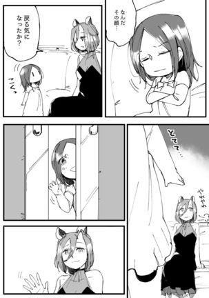 Bocchi Kaibutsu to Moumoku Shoujo Page #657