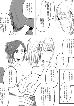 Bocchi Kaibutsu to Moumoku Shoujo Page #418