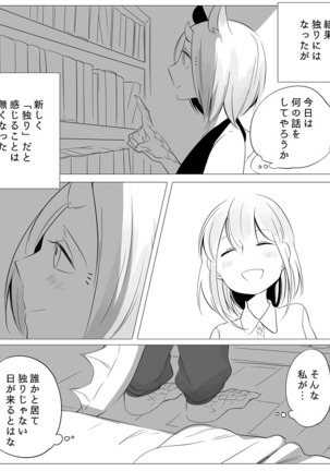 Bocchi Kaibutsu to Moumoku Shoujo Page #27