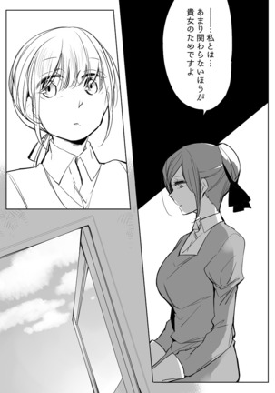 Bocchi Kaibutsu to Moumoku Shoujo Page #520