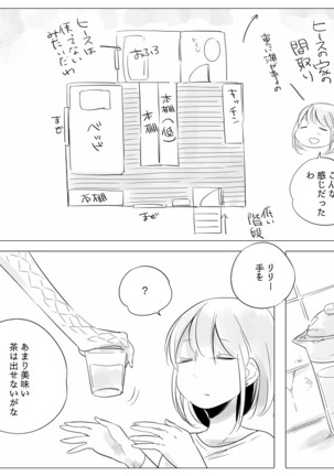 Bocchi Kaibutsu to Moumoku Shoujo Page #123