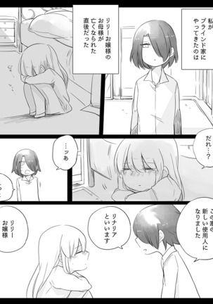 Bocchi Kaibutsu to Moumoku Shoujo Page #187