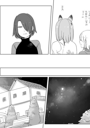 Bocchi Kaibutsu to Moumoku Shoujo Page #265