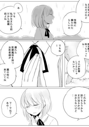 Bocchi Kaibutsu to Moumoku Shoujo Page #60