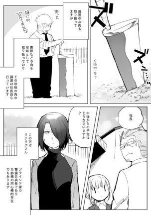 Bocchi Kaibutsu to Moumoku Shoujo Page #509