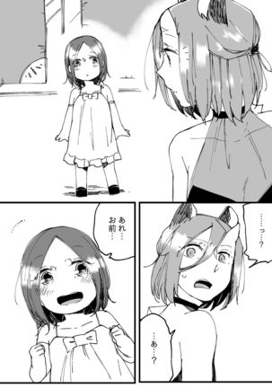 Bocchi Kaibutsu to Moumoku Shoujo Page #654