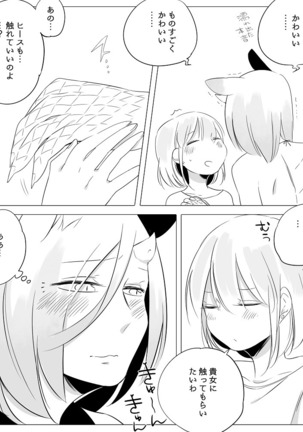 Bocchi Kaibutsu to Moumoku Shoujo Page #102