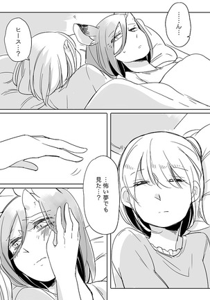 Bocchi Kaibutsu to Moumoku Shoujo Page #350