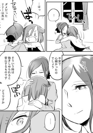 Bocchi Kaibutsu to Moumoku Shoujo Page #566