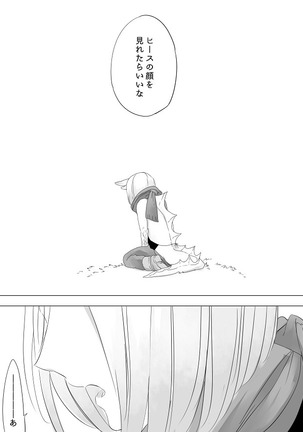 Bocchi Kaibutsu to Moumoku Shoujo Page #62