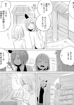 Bocchi Kaibutsu to Moumoku Shoujo Page #122