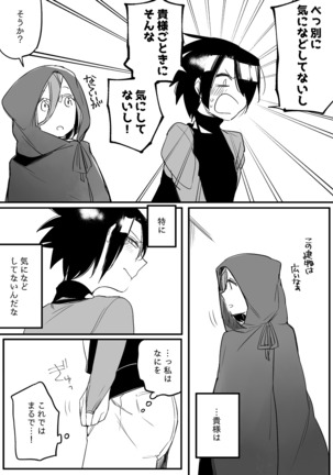 Bocchi Kaibutsu to Moumoku Shoujo Page #634