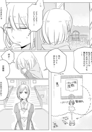 Bocchi Kaibutsu to Moumoku Shoujo Page #196