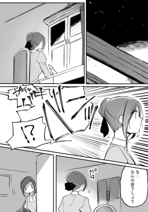 Bocchi Kaibutsu to Moumoku Shoujo Page #559