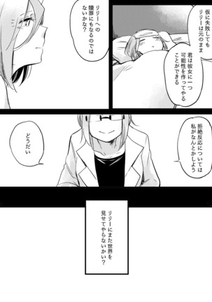 Bocchi Kaibutsu to Moumoku Shoujo Page #604