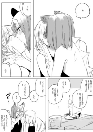 Bocchi Kaibutsu to Moumoku Shoujo Page #500