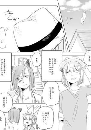 Bocchi Kaibutsu to Moumoku Shoujo Page #301