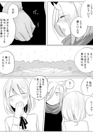 Bocchi Kaibutsu to Moumoku Shoujo Page #57