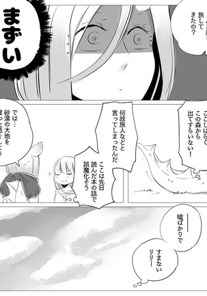 Bocchi Kaibutsu to Moumoku Shoujo Page #19