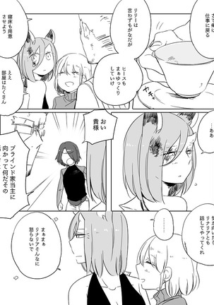 Bocchi Kaibutsu to Moumoku Shoujo Page #264