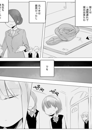 Bocchi Kaibutsu to Moumoku Shoujo Page #86