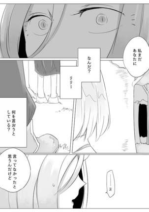 Bocchi Kaibutsu to Moumoku Shoujo Page #50