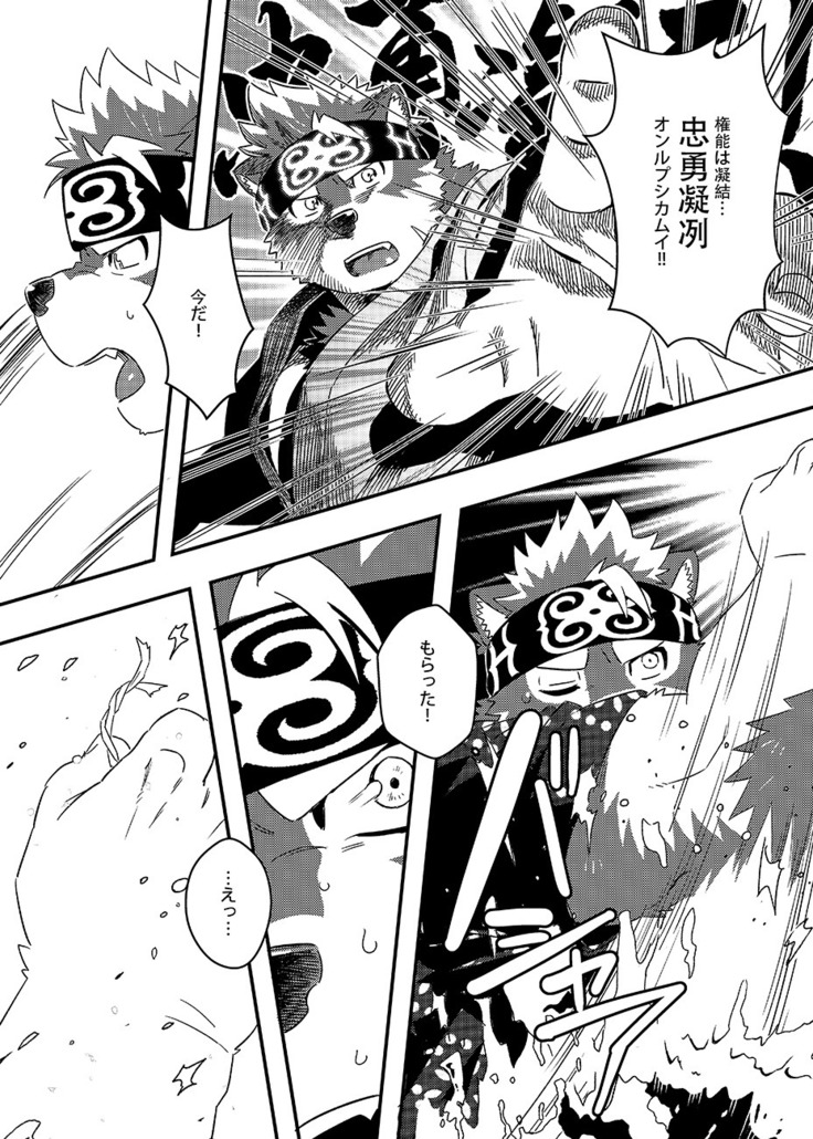 Summoners Maturi