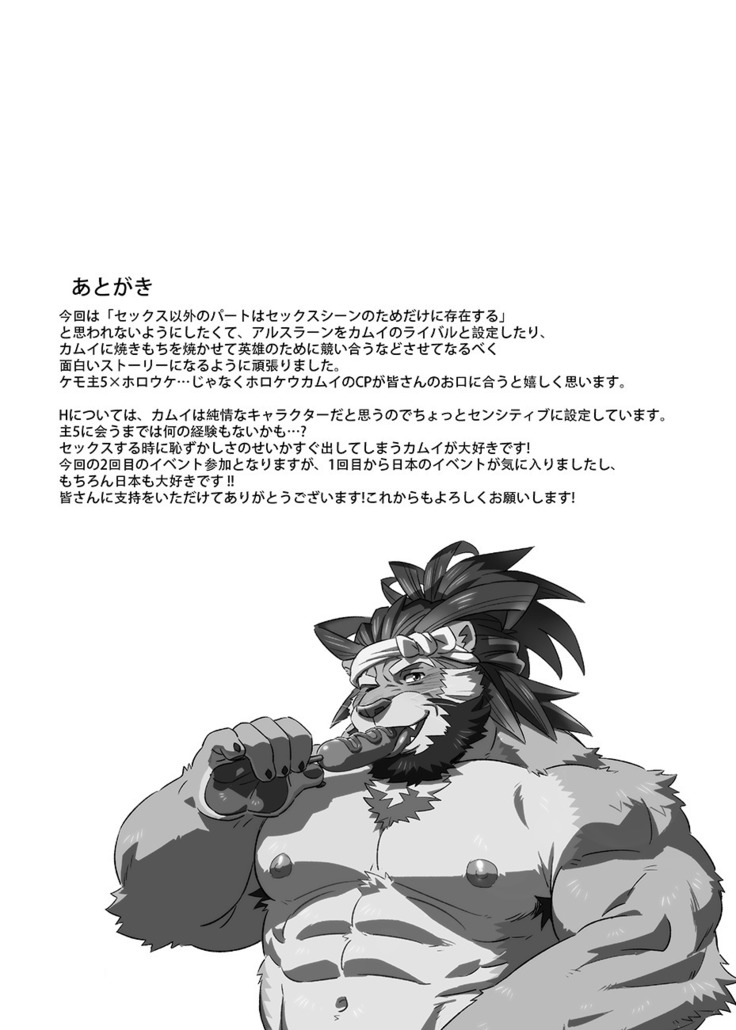 Summoners Maturi