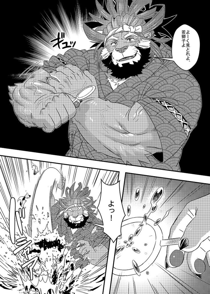 Summoners Maturi