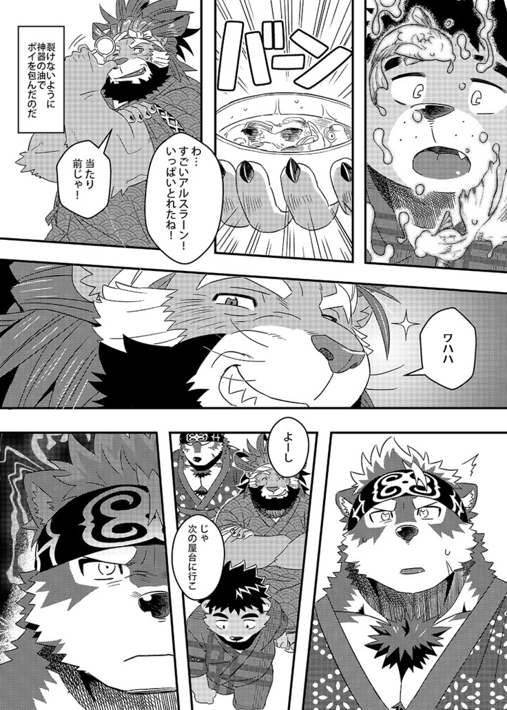 Summoners Maturi