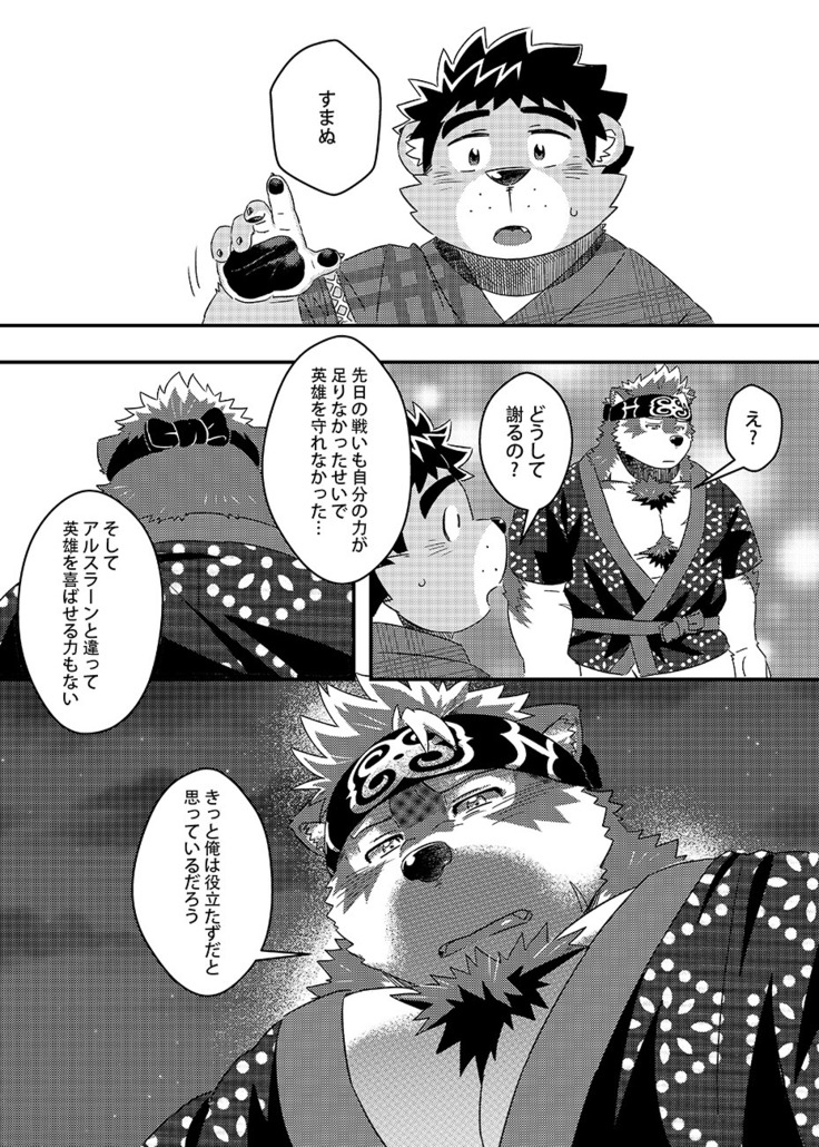 Summoners Maturi