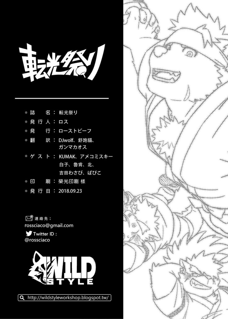 Summoners Maturi