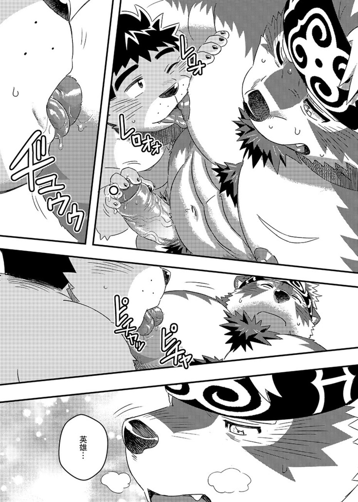 Summoners Maturi